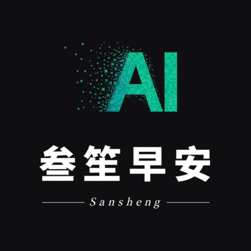叁笙用量 · Claude Code 用量监控
